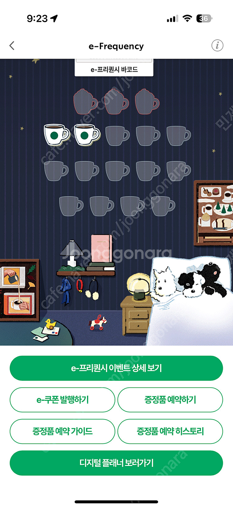 스타벅스 프리퀀시 일반2개 4000원 판매--0