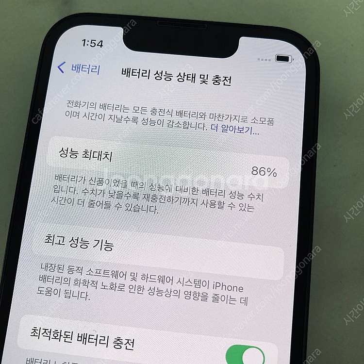 자급제 아이폰13미니 블랙 128기가 액정S급! 매우깨...--6