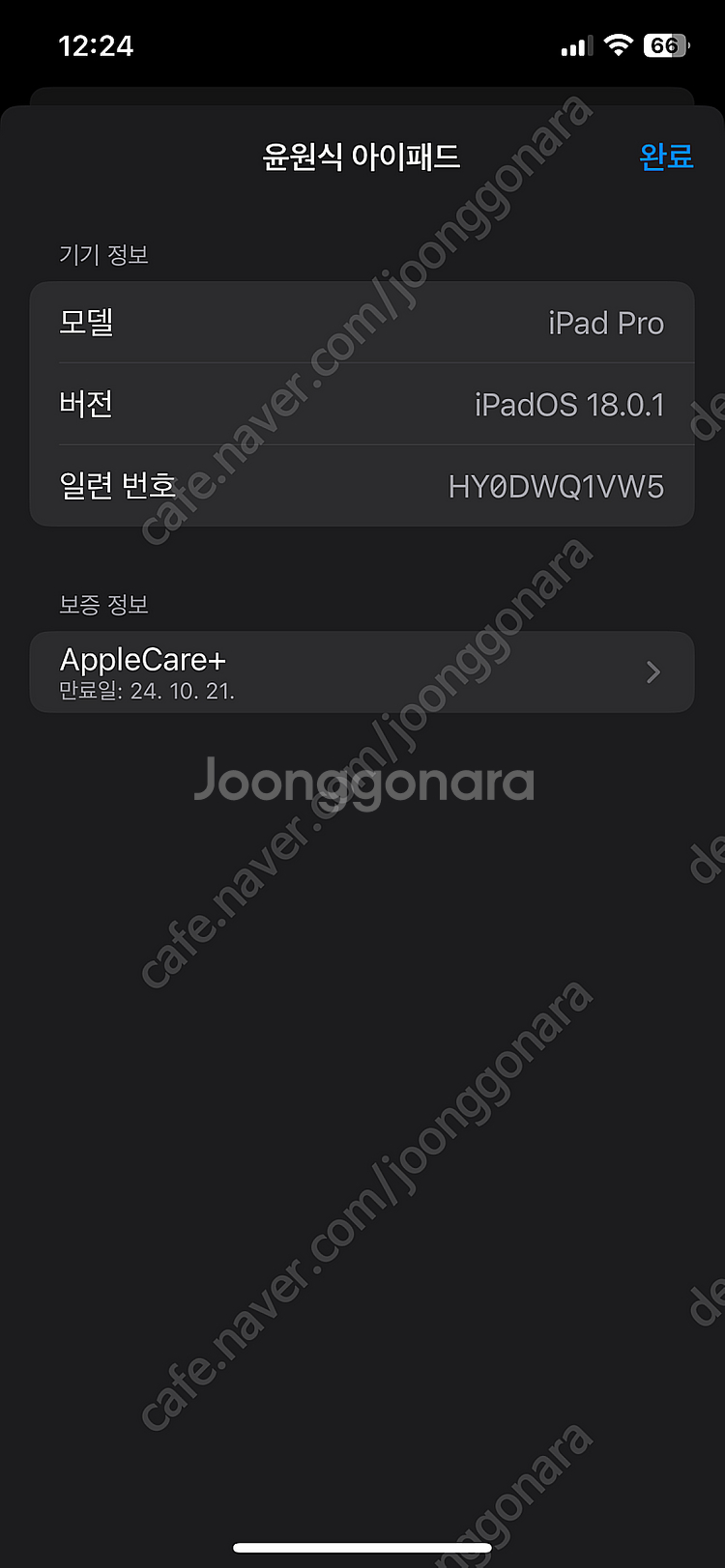 애플펜슬 2세대 새상품--2