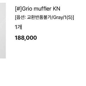 레투 r2w 캐시미어 울니트 그레이