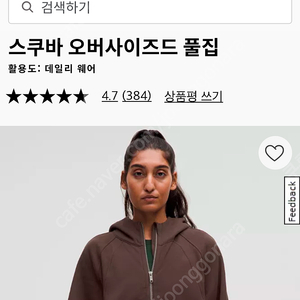 룰루레몬 스쿠바 오버사이즈드 풀집 후드집업