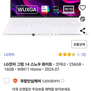 미개봉 새제품 LG그램14 윈도우11포함 사무용 노트북 팝니다. 14Z90RU-GA3CK