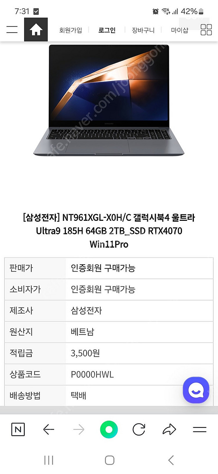 갤럭시 북4 울트라 NT961XGL-X0H/C--1