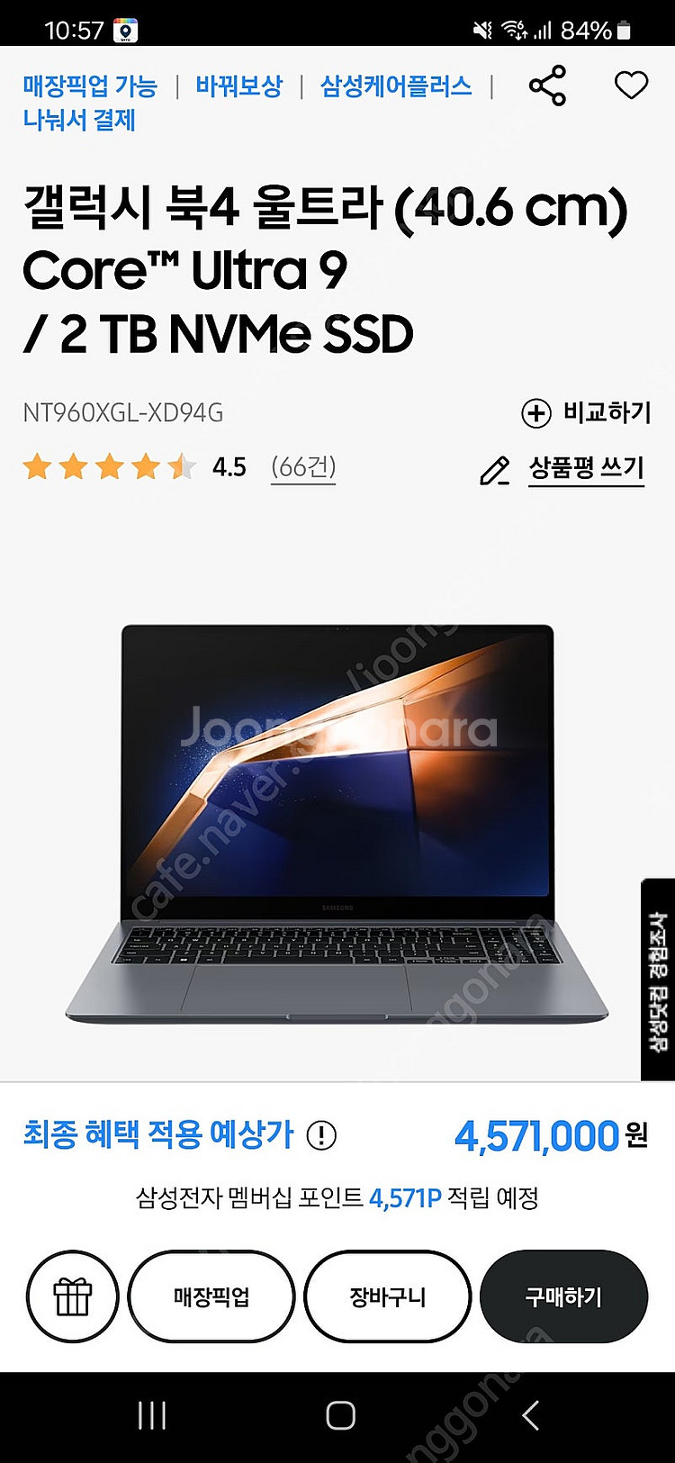 갤럭시 북4 울트라 NT961XGL-X0H/C--3