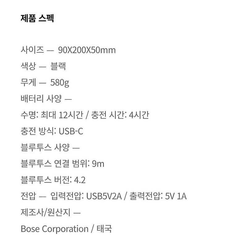 안전거래 가능) 보스 사운드링크 플렉스 카누 블루투스 스피커 미개봉 새상품--1