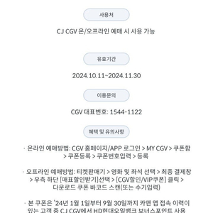 cgv 2d영화 쿠폰1만원