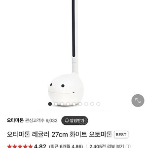 오토마톤 (27cm) 화이트 판매