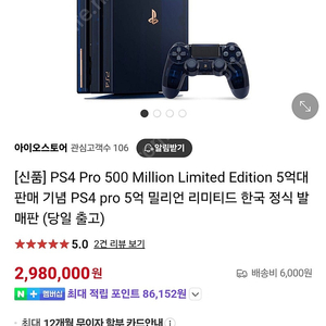 플스4 프로 5억 한정판 판매 미개봉 새제품 ps4 pro