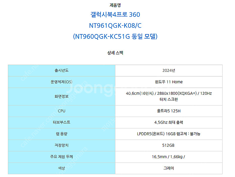 삼성 갤럭시북 4프로 360 NT961QGK-K08 새...--2