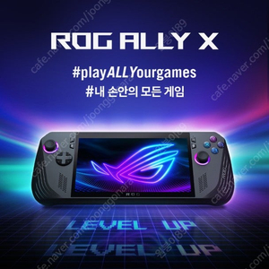 asus rog ally x(흑갈리) 구매합니다.