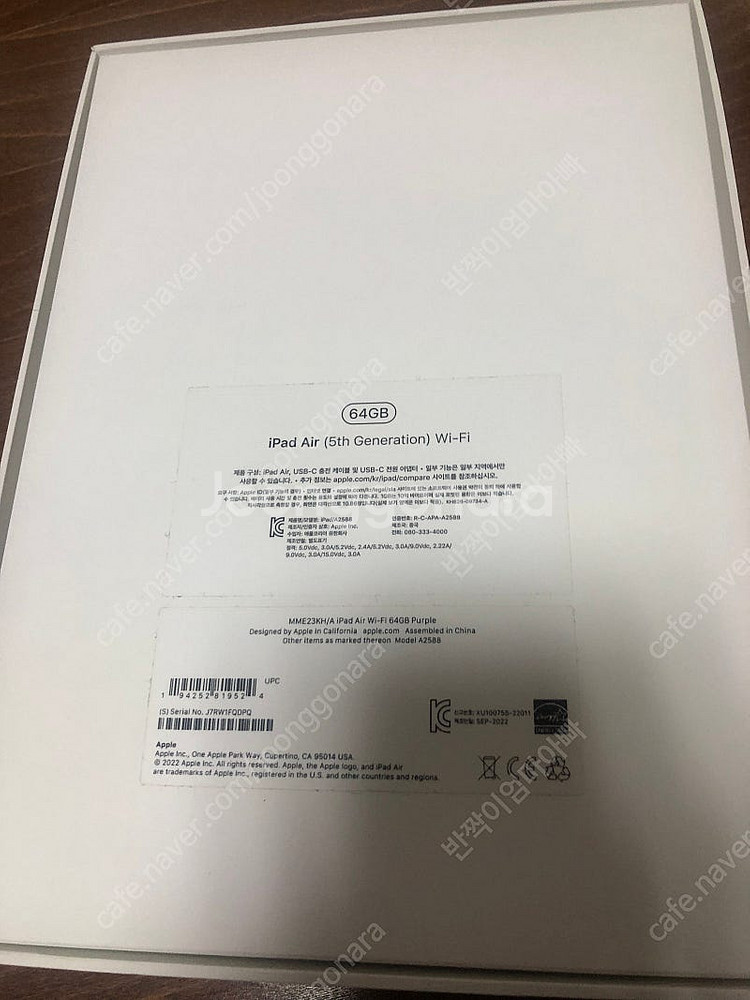 아이패드 에어 (5세대) 64gb wifi 퍼플 판매합...--2