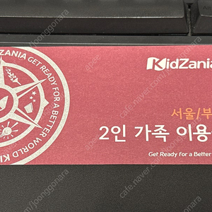 키자니아 서울/부산 2인 이용권 팝니다