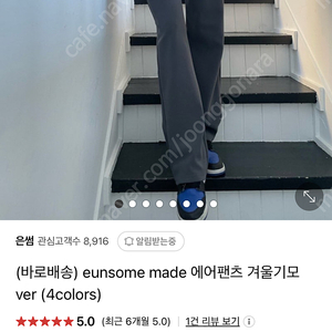 은썸 에어팬츠 겨울기모 블랙 새상품