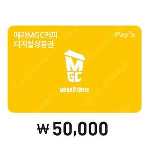 메가커피 5만원권>>43000원에 드립니다