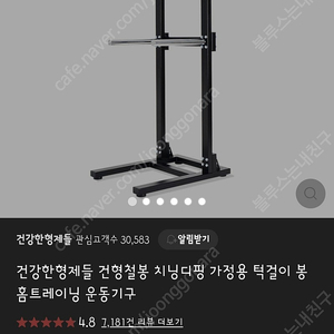 건형 치닝디핑