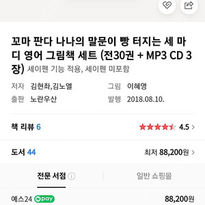 말문이 빵터지는 영어세마디