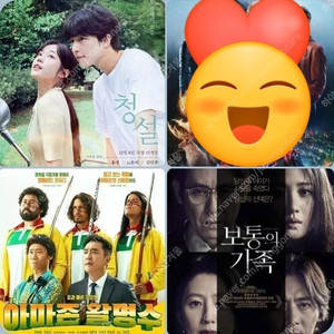 CGV 주말 청설 5900 아마존 보통 2500 청소년 할인 활명 보통의가족 포토티켓 포토플레이