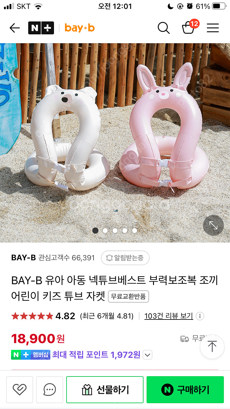 여아 3-5세 물놀이용품--1