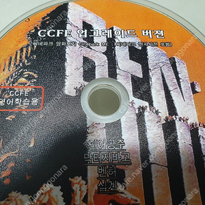 무비잉글리쉬 영어교육용 CCFE 명화DVD 26장