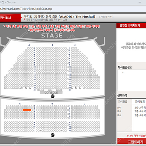 알라딘 김준수 정원영 최지혜 이상준 - 1/11일 3연석 판매합니다.