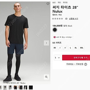 [XL]룰루레몬 남성 써지 러닝 타이츠 레깅스