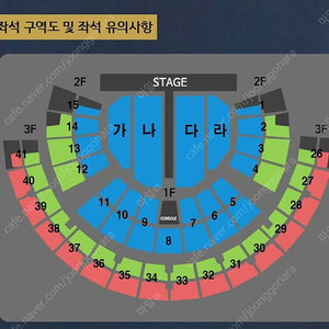 나훈아 라스트 콘서트 서울(1.11 토) 2층R석 단석