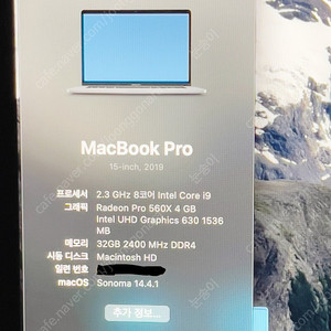 맥북 프로 i9, 32g, 1tb, 15인치 판매합니다.