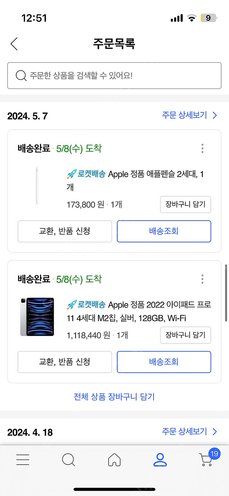 아이패드 프로11 4세대 & 애플펜슬 2세대--0