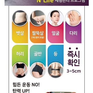 엔라이프 전신관리기기 마사지기계 아크로케어 에너지테라피 탈모기계