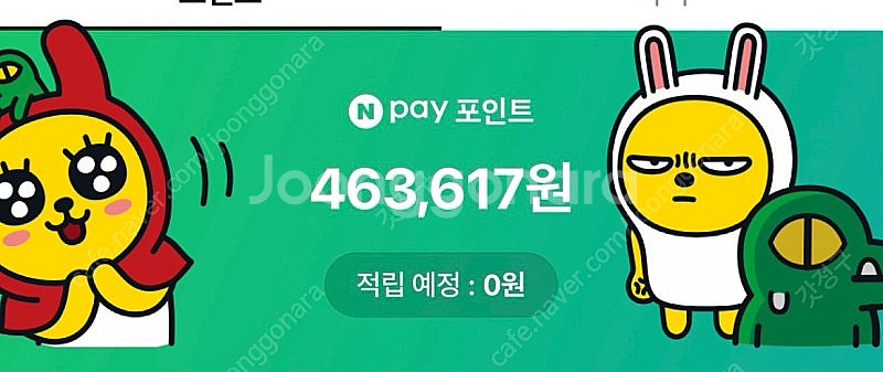 네이버포인트 46만 42판매합니다--0