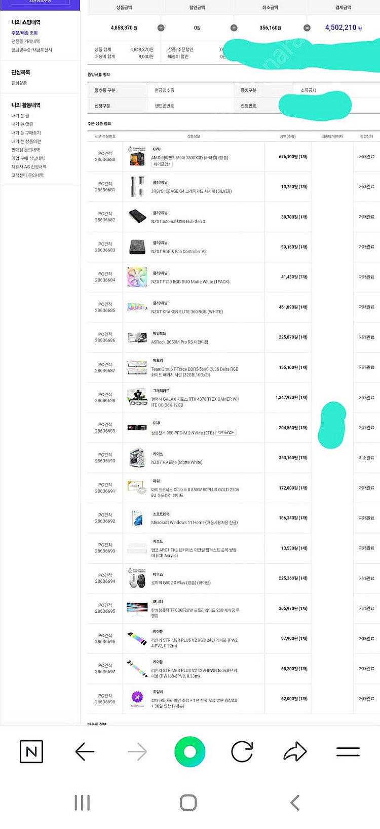 광주직거래/고사양컴퓨터판매 7800x3D RTX4070...--9