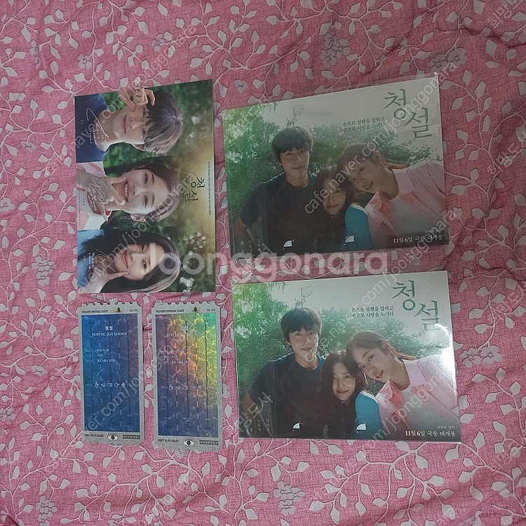 청설 오리지널티켓 아트카드필름마크--0