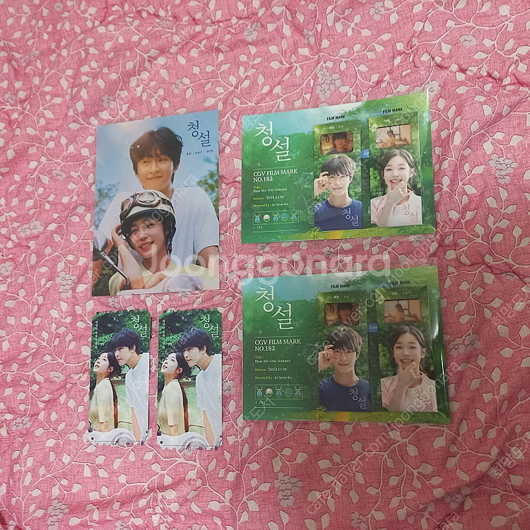 청설 오리지널티켓 아트카드필름마크--1