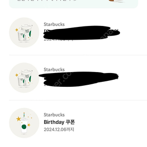 스타벅스 생일쿠폰(12월6일까지)