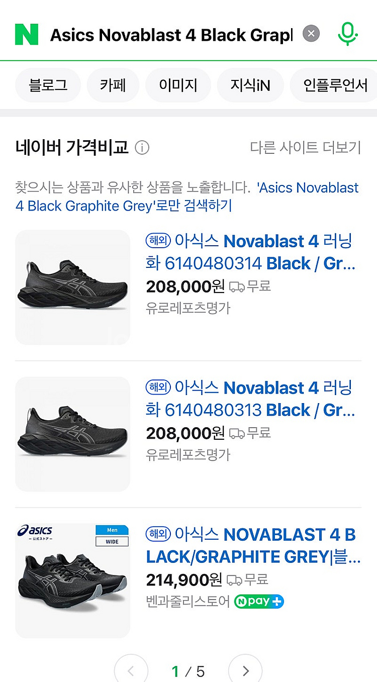 아식스 노바블라스트 4 Black Graphite Gr...--4