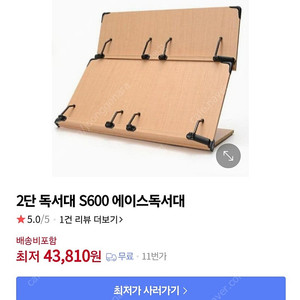 상태 깨끗한 독서대 판매합니다(신촌직거래)