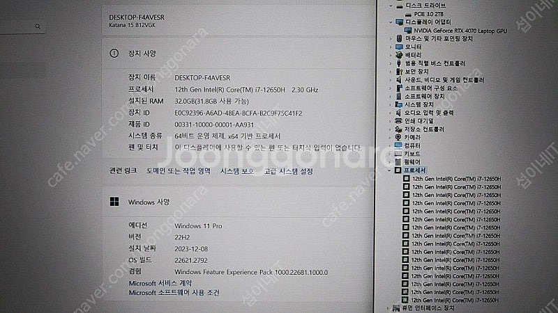[판매]MSI 최신 GF66 풀업 게이밍 노트북/램32...--8