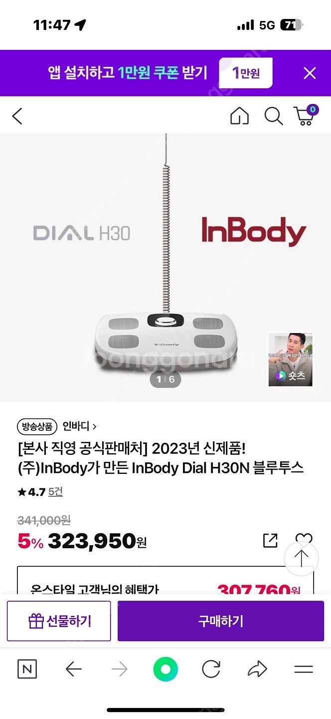 인바디체중계 h30n--0