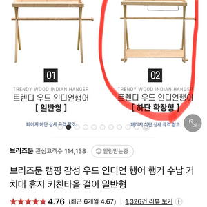 브리즈문 인디언행어(하단확장) 팝니다