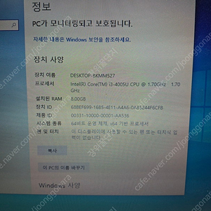 중고 삼성노트북 nt270e5j i3 4005 8g ssd240g - 10만원