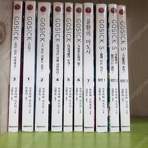 GOSICK 고식 6권 + 외전 3권