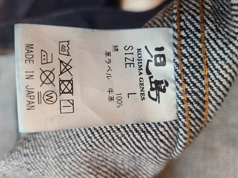 코지마진즈 25oz 데님자켓 이미지