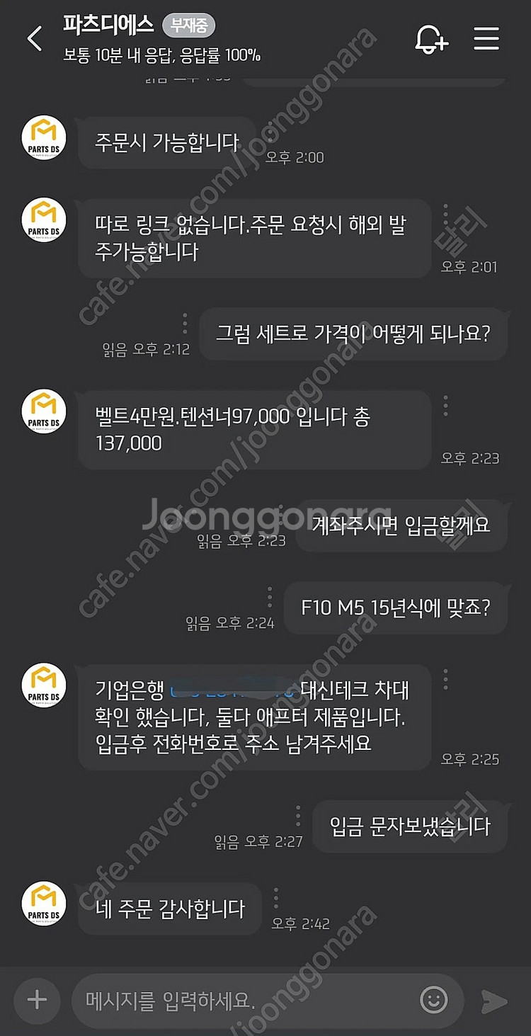 F10 M5 겉벨트 세트 팝니다--1