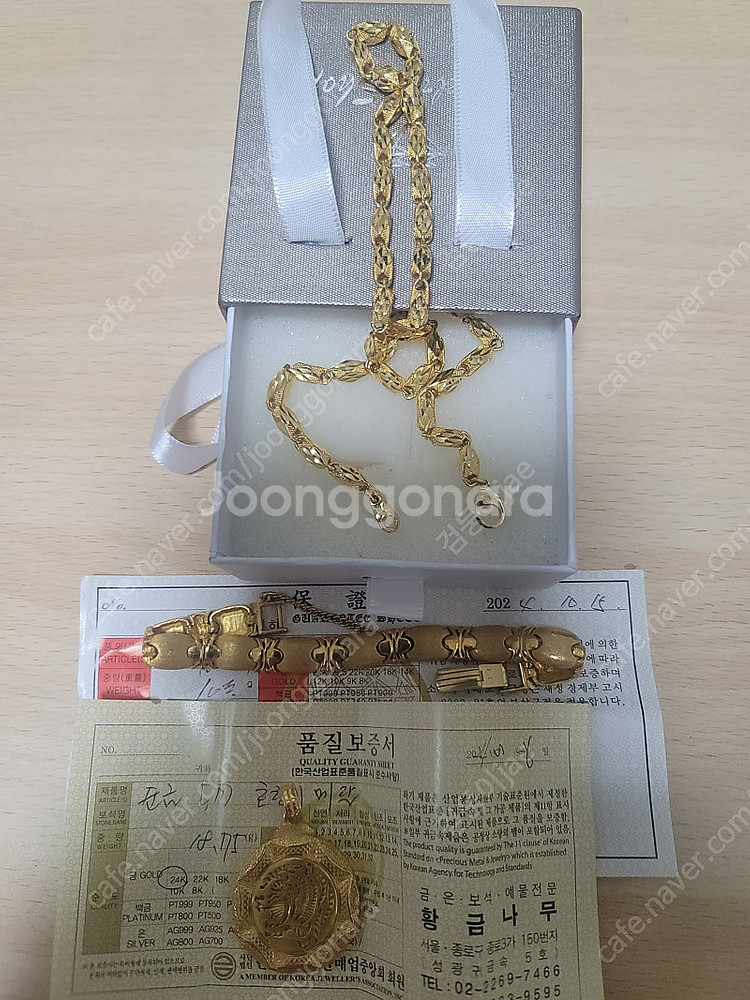 순금팔찌 목걸이 팬던트--0