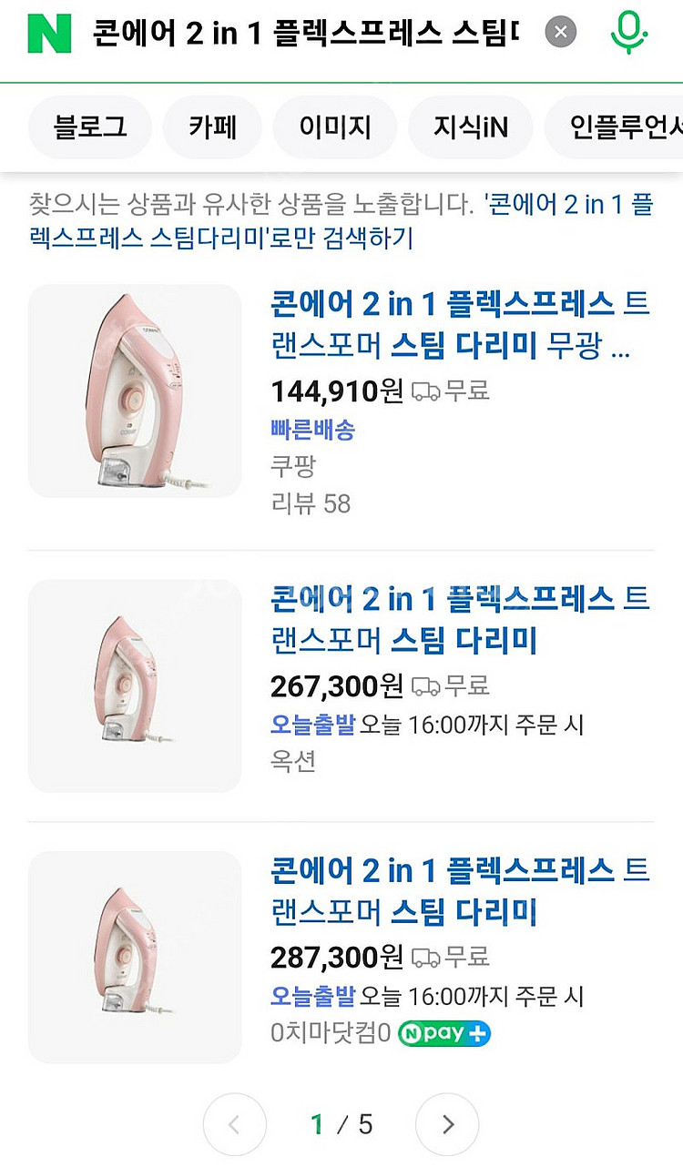 스팀다리미--0