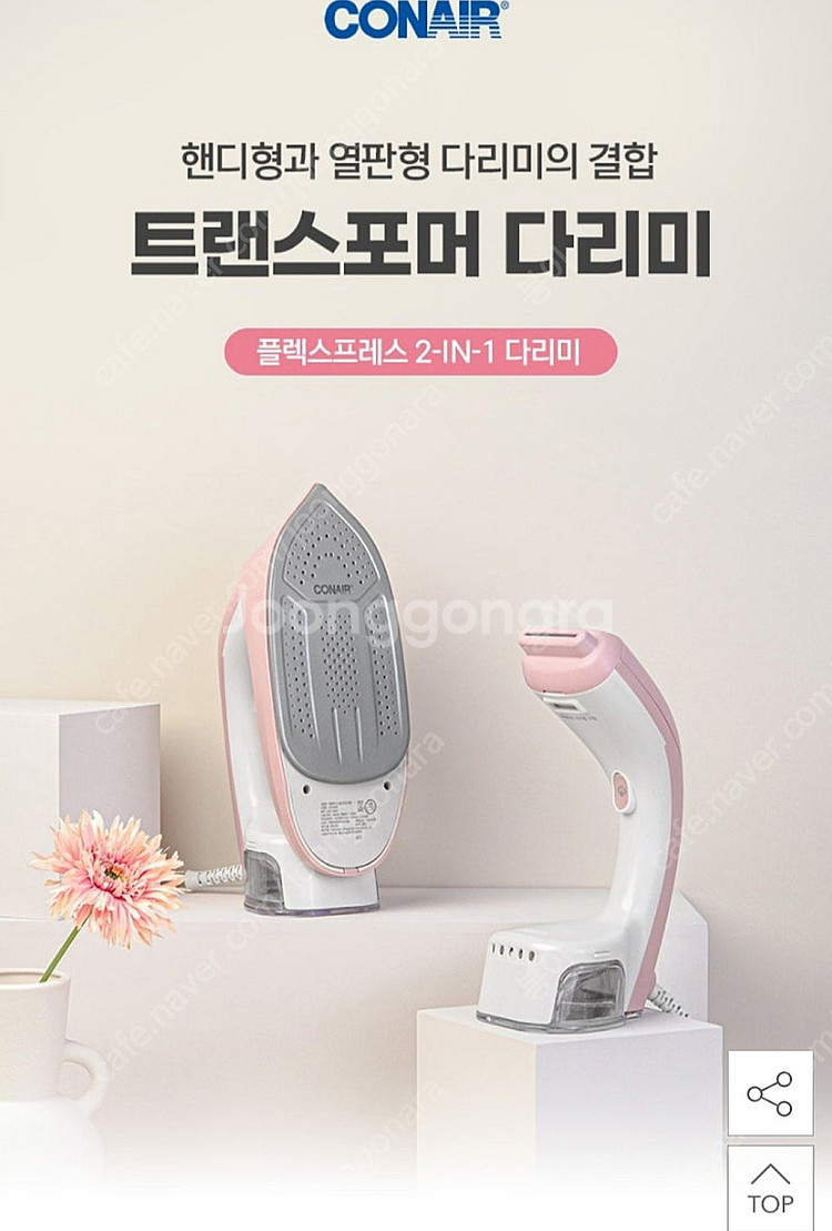 스팀다리미--1