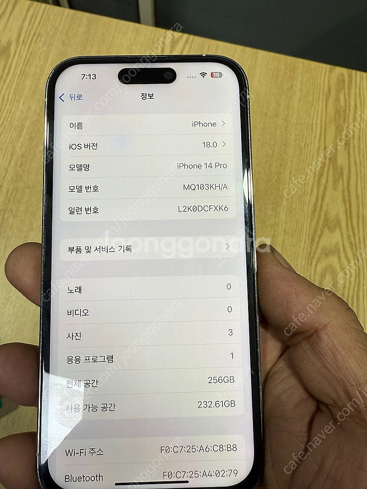 아이폰14프로256팝니다--6