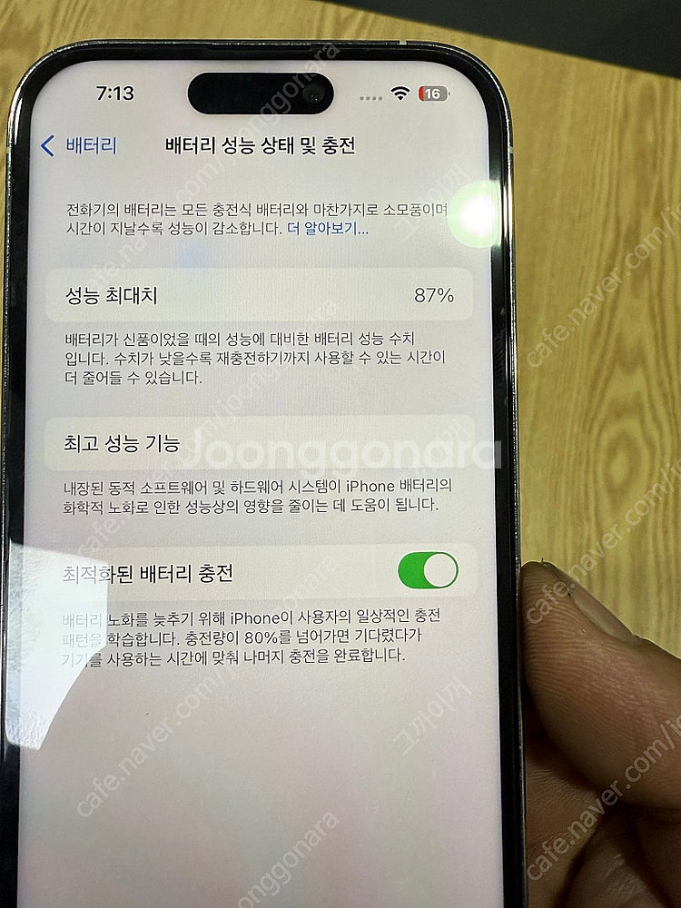 아이폰14프로256팝니다--7