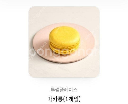 투썸플레이스 마카롱 1100원(오늘까지)--0