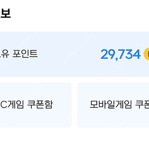 넥슨 포인트 29000원 -> 26000원에 팔아요.